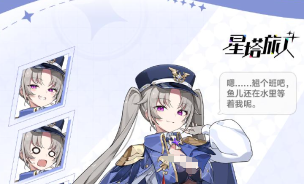 星塔旅人菈露:光印记挂机流,1480点伤害天花板-景澄手游网