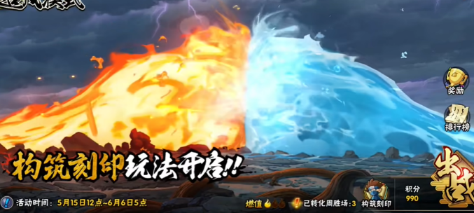 出战界面示意图