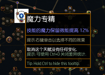魔力专精2