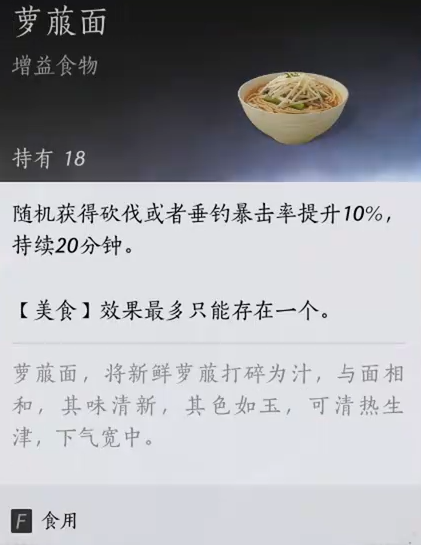 暴击效果界面示意