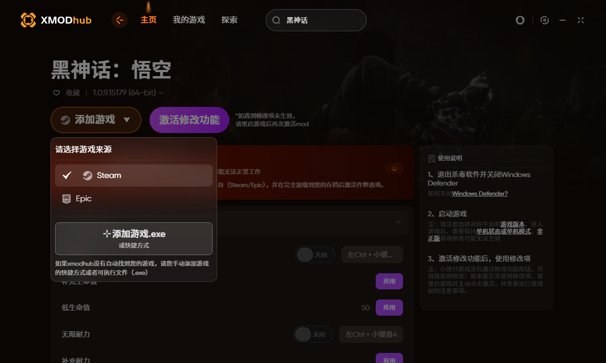 添加游戏路径