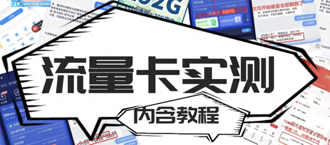 广东流量套餐卡推荐最新?高性价比套餐推荐-赫兹号卡网-赫兹通讯