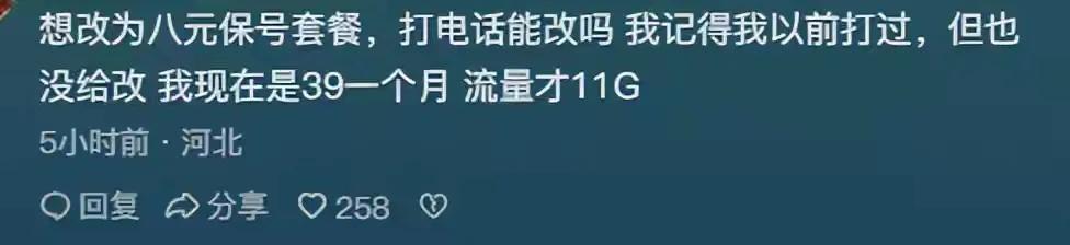 中国移动遭吐槽:乱扣费网速慢,用户考虑携号转网