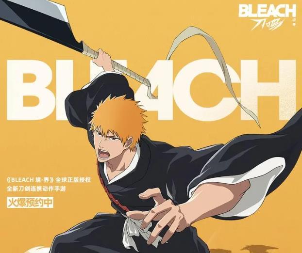 黑崎一护技能演示图