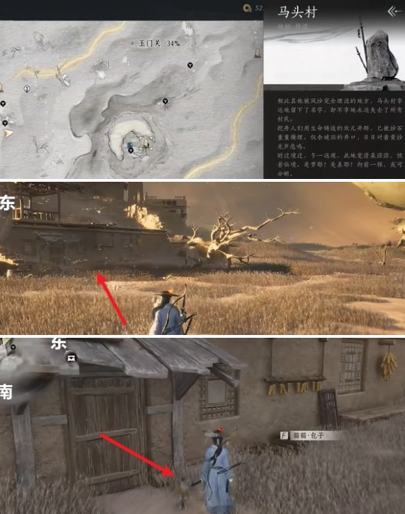 胡杨集路径示意图