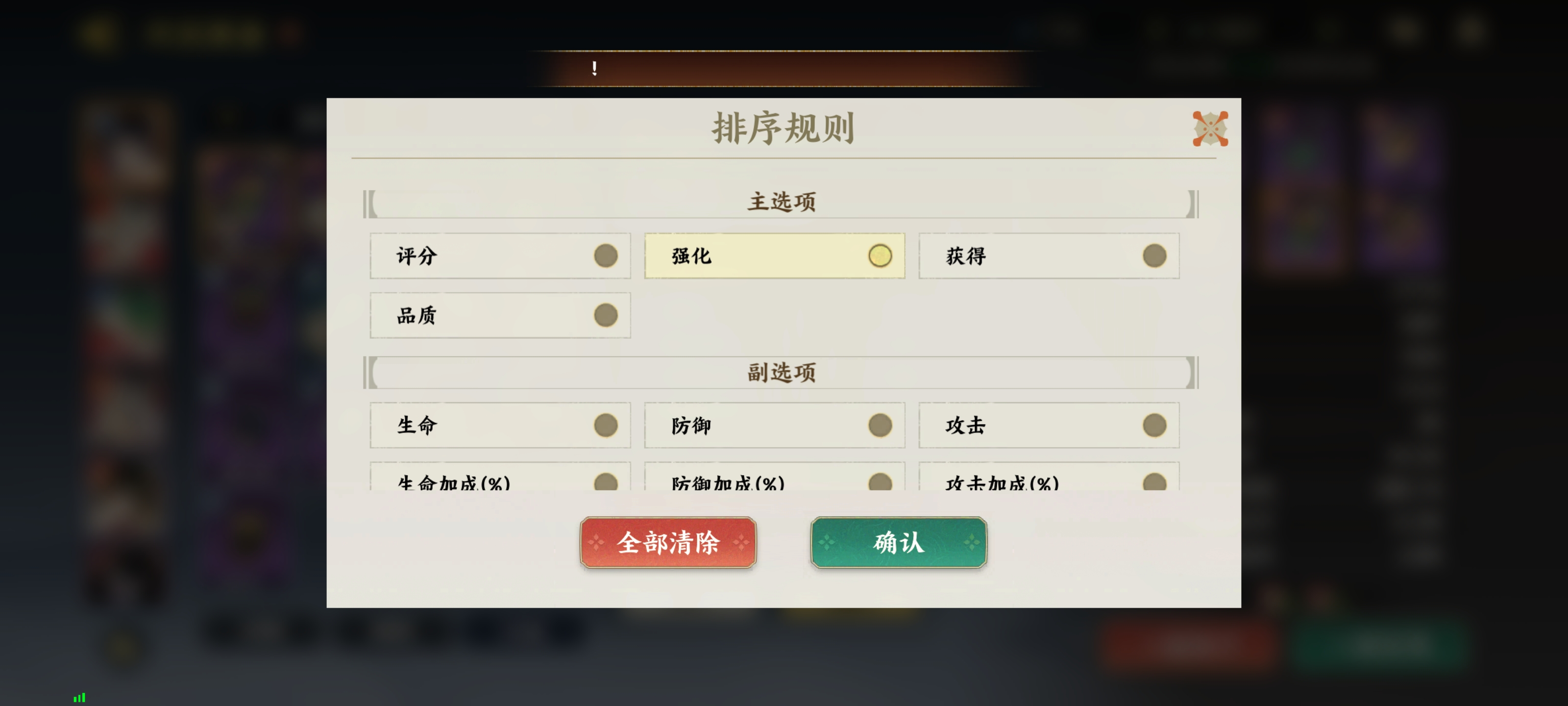 筛选操作示意图