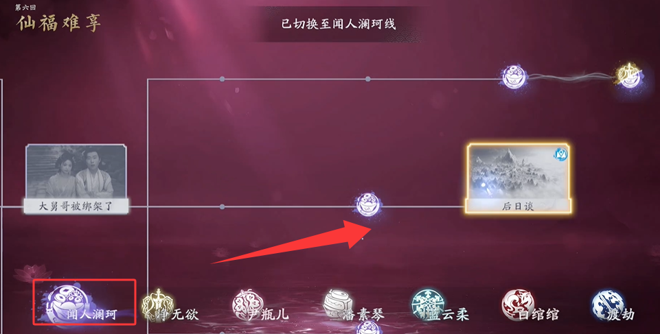 闻人澜珂小剧场