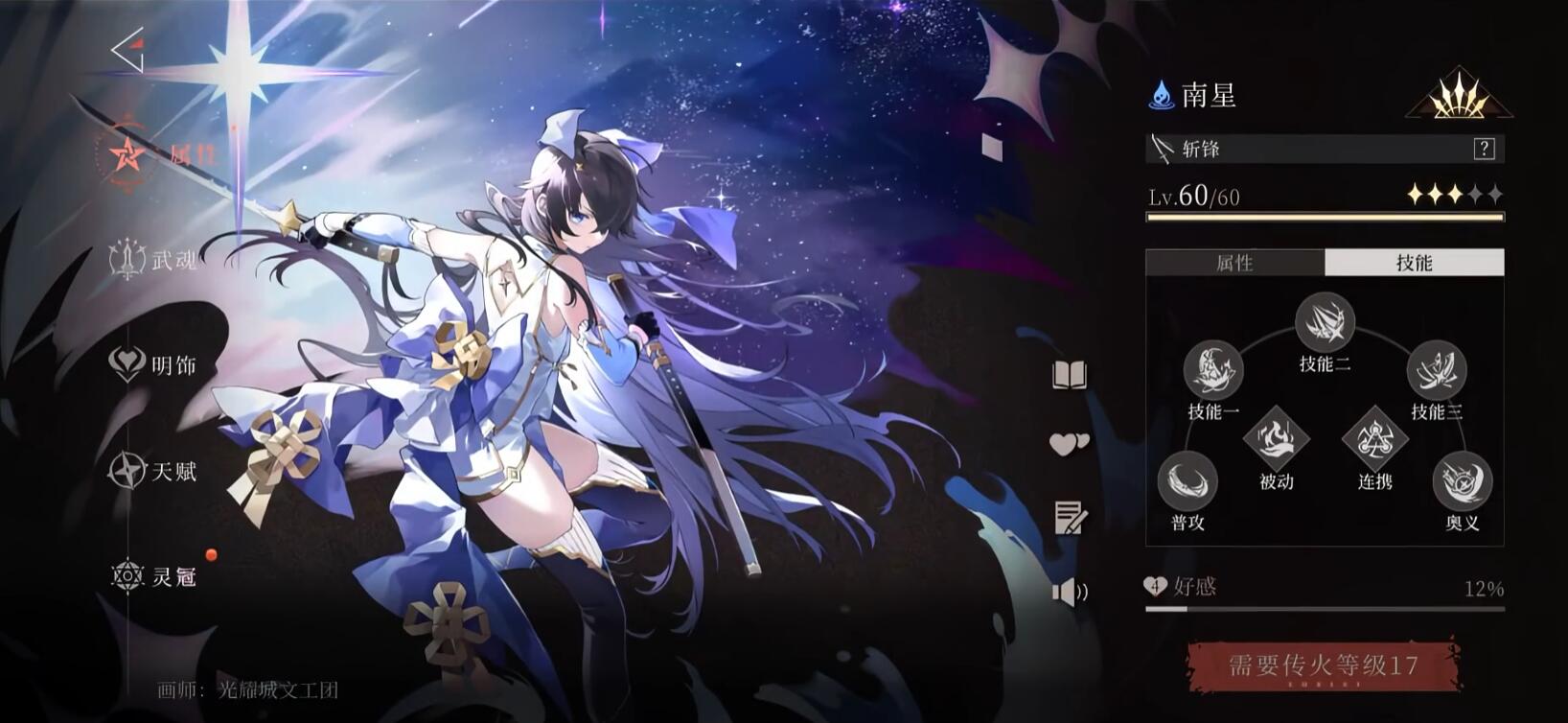 组队爬塔效果