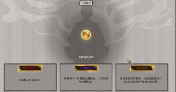 鬼谷八荒跟屁虫的作用解析