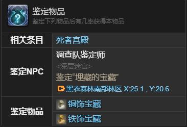 鉴定任务界面