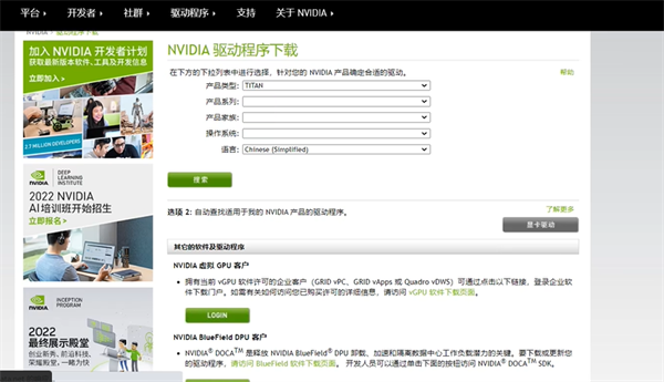 驱动更新界面示意图