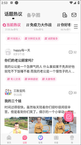 点发帖图标