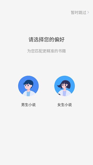 花生小说app使用指南:30秒找到心水好书-景澄手游网