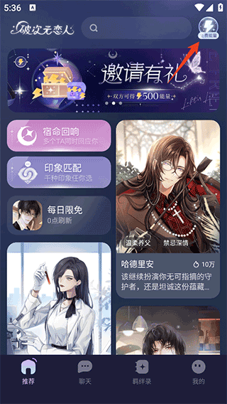 点击免费能量入口
