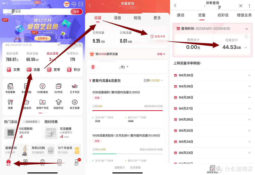 纠结选流量卡？一文读懂如何选择最适合你的卡！