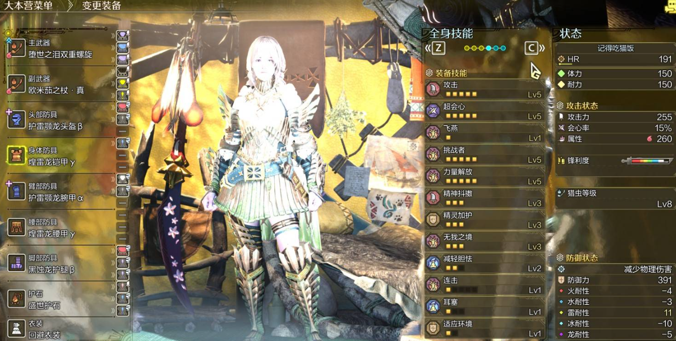 装备技能界面图