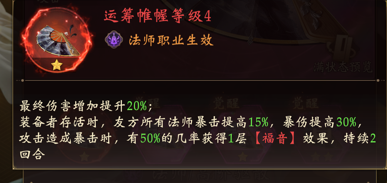 符文搭配示例