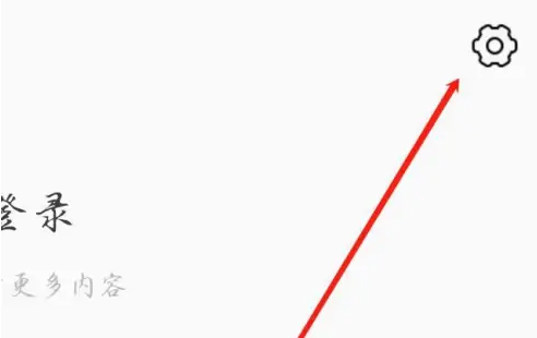 猫耳FM隐私权限设置方法