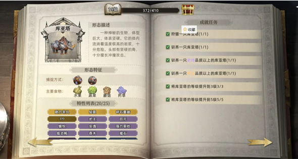 荒原曙光奇物速成指南:5分钟get战力加成,别再白跑一趟-景澄手游网