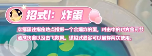 炸弹技能示意图
