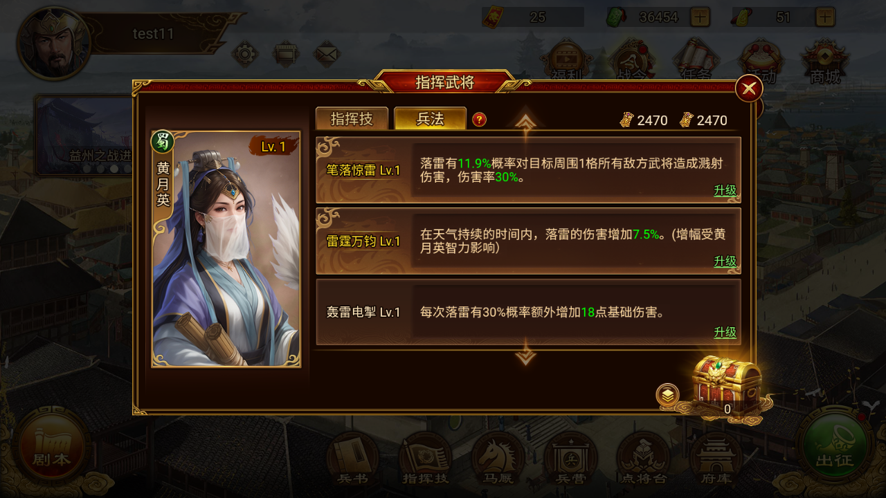 兵法培养界面