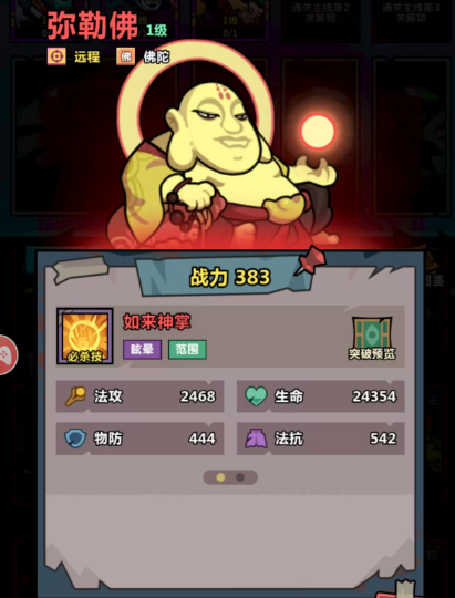 观音菩萨技能示意图