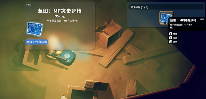 资料箱获取蓝图