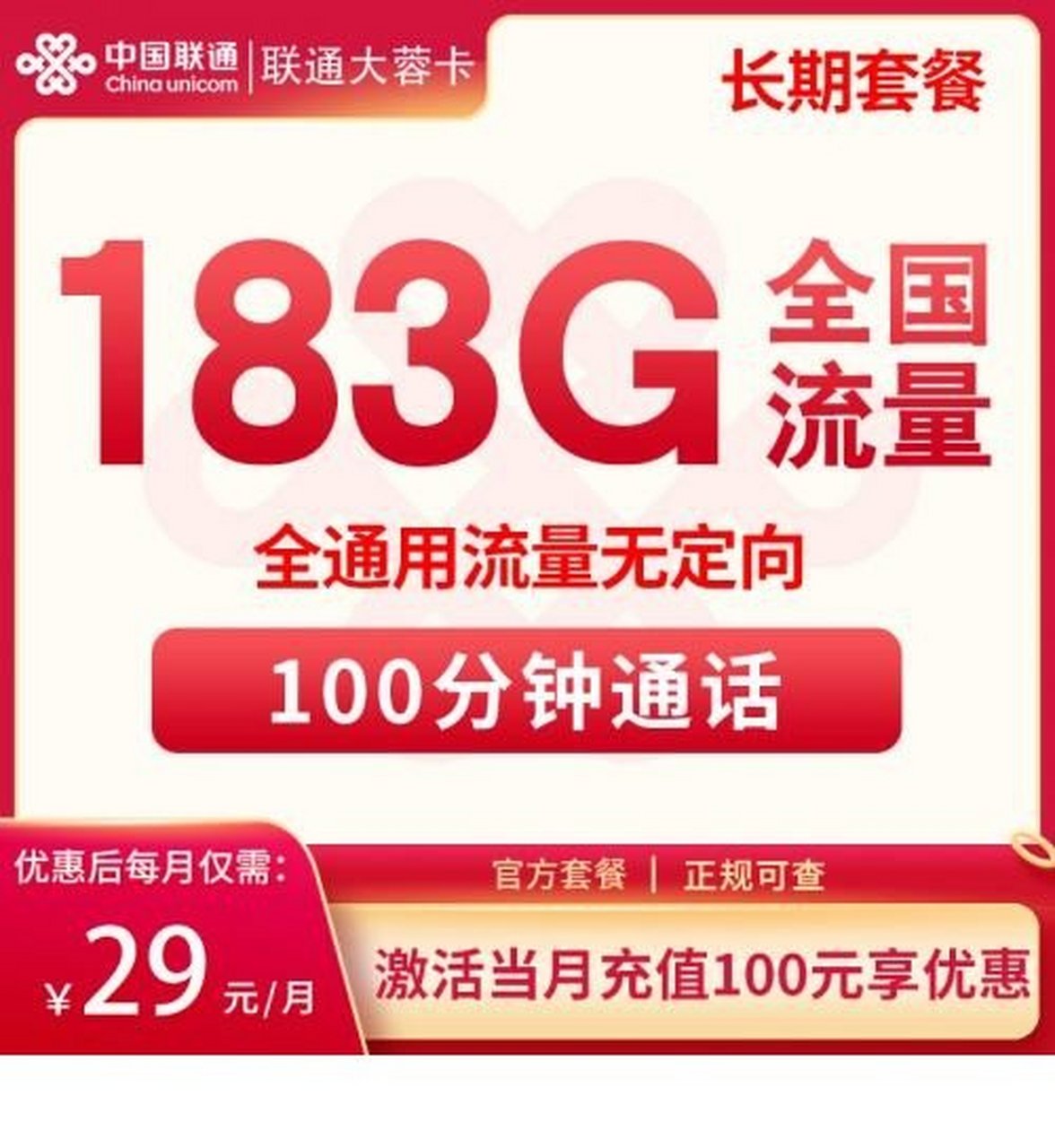 流量卡市场新趋势:差异化竞争凸显,用户适配成关键-赫兹号卡网-赫兹通讯