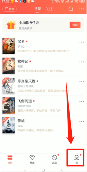 起点读书账号切换全流程指南(2025年8月)