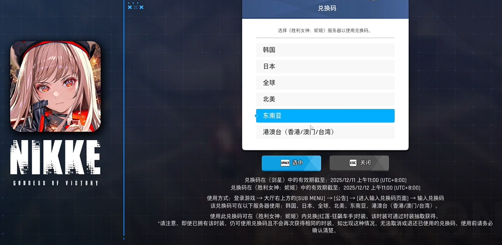 大区选择界面