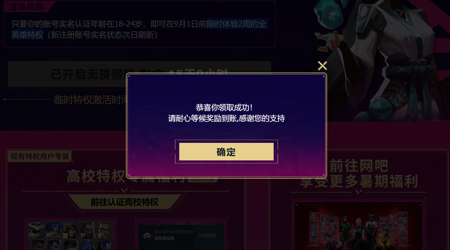 领取流程示意图