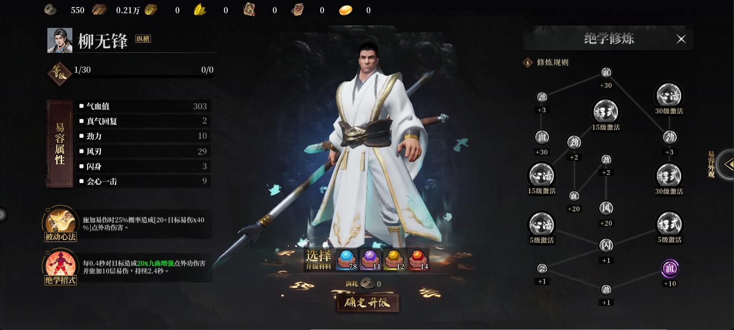 纵横流派示意图