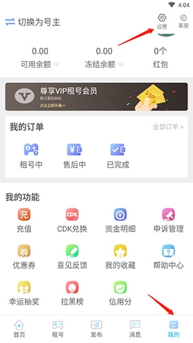 APP我的页面实测