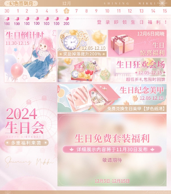 限时掉落活动示意图