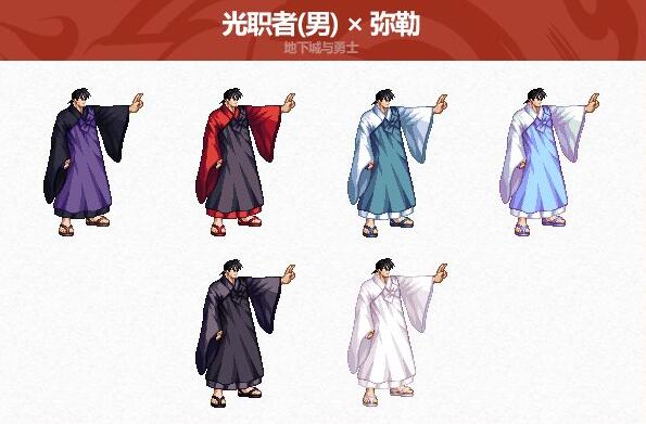 圣职者（男）外观