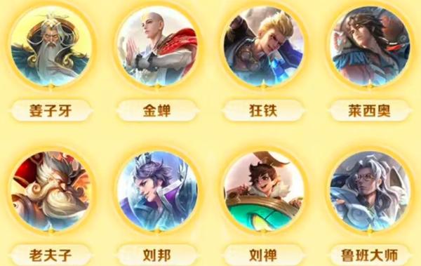 射手位候选英雄展示图