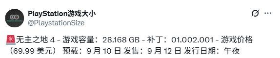 《无主之地4》预下载信息