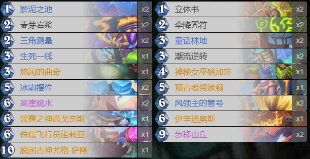 炉石传说12月上分卡组:大哥萨卡组实战指南-景澄手游网