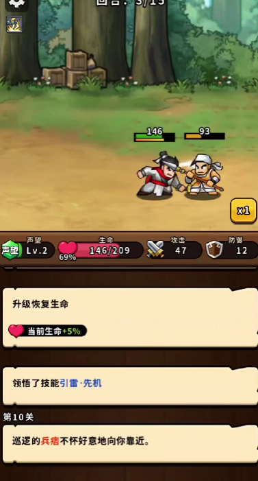 攻防一体阵容示意图