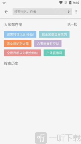 搜索功能示意图