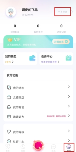 文撩头像10秒搞定！评论区秒变新面孔，不用等审核-景澄手游网