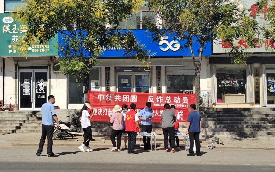 山东移动临沂分公司警企联动筑牢反诈防线-赫兹号卡网-赫兹通讯