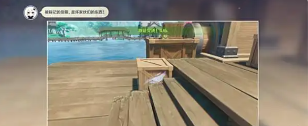 线索4补充视角