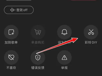 彩铃DIY入口