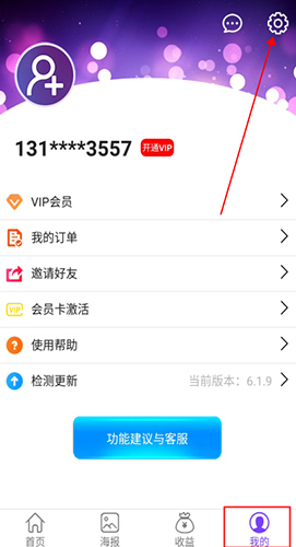 微商工具箱3秒退出登录：别再卡在设置页-景澄手游网