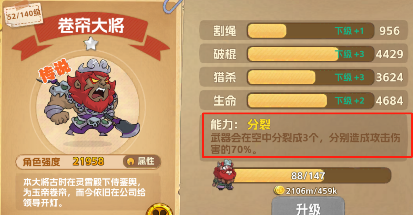 猴哥快跑沙僧是谁?昔日大将今朝职场小能手