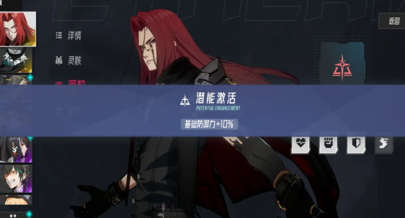 角色获取界面