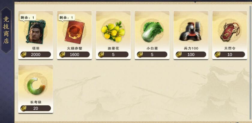 名将杀项羽：弃光装备秒变战神-景澄手游网