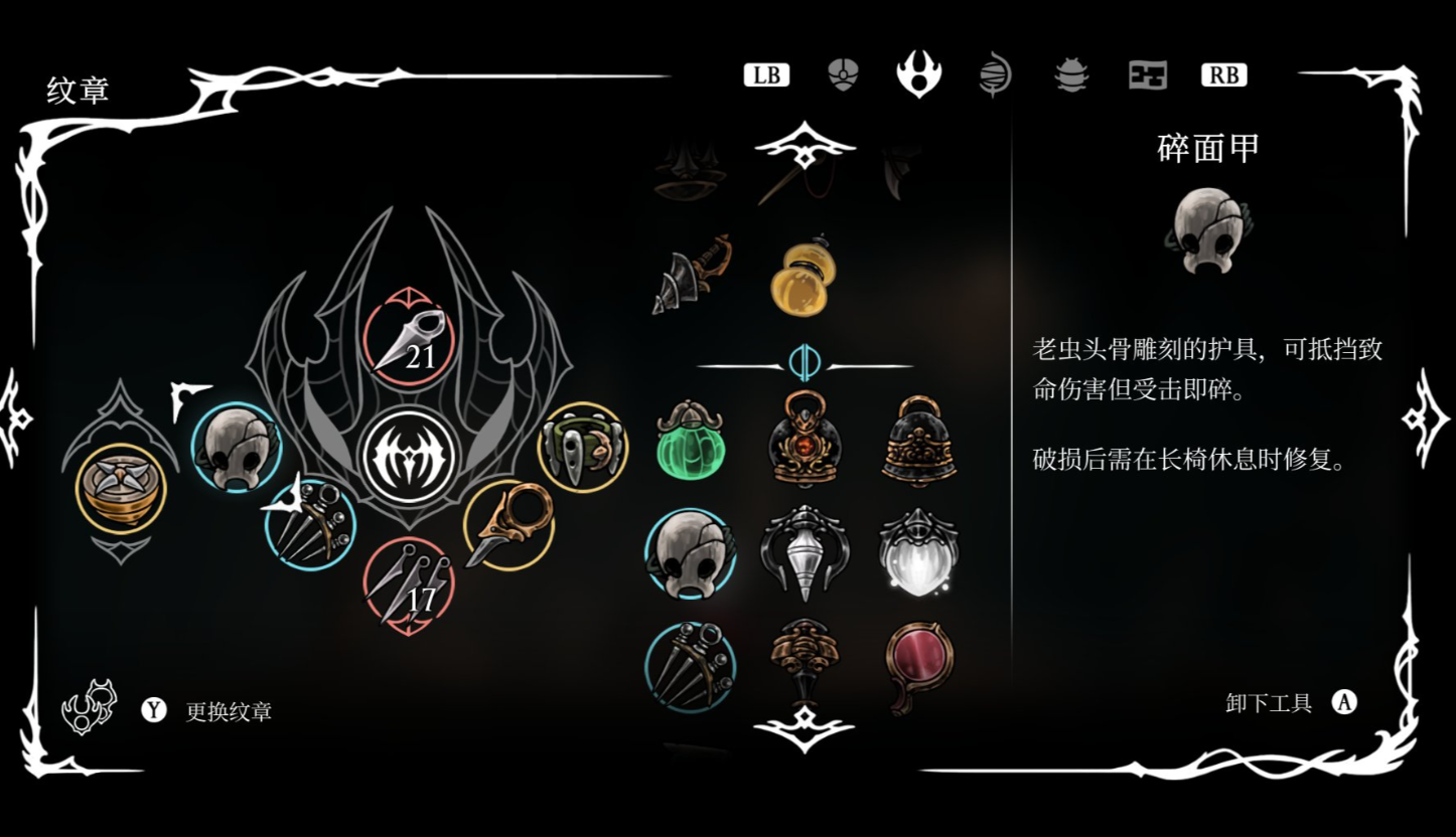 碎面甲