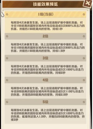 三星王胖子技能效果